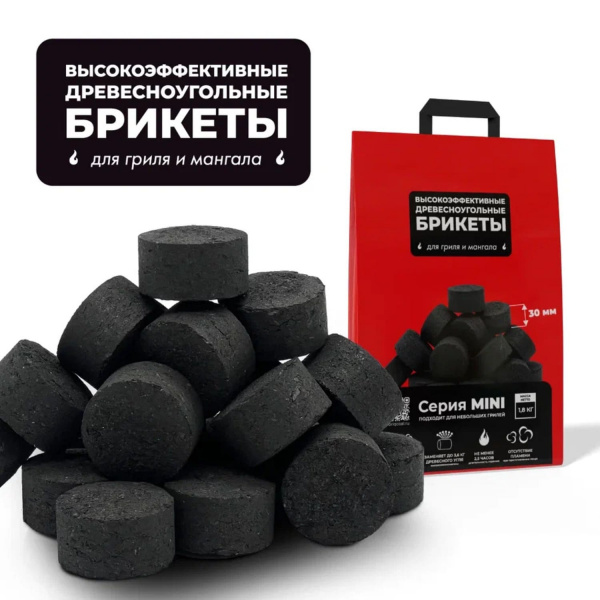 Угольные брикеты Briqcoal Mini 180 минут 1.8 кг